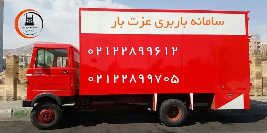 سامانه باربری در محدوده اختیاریه تهران